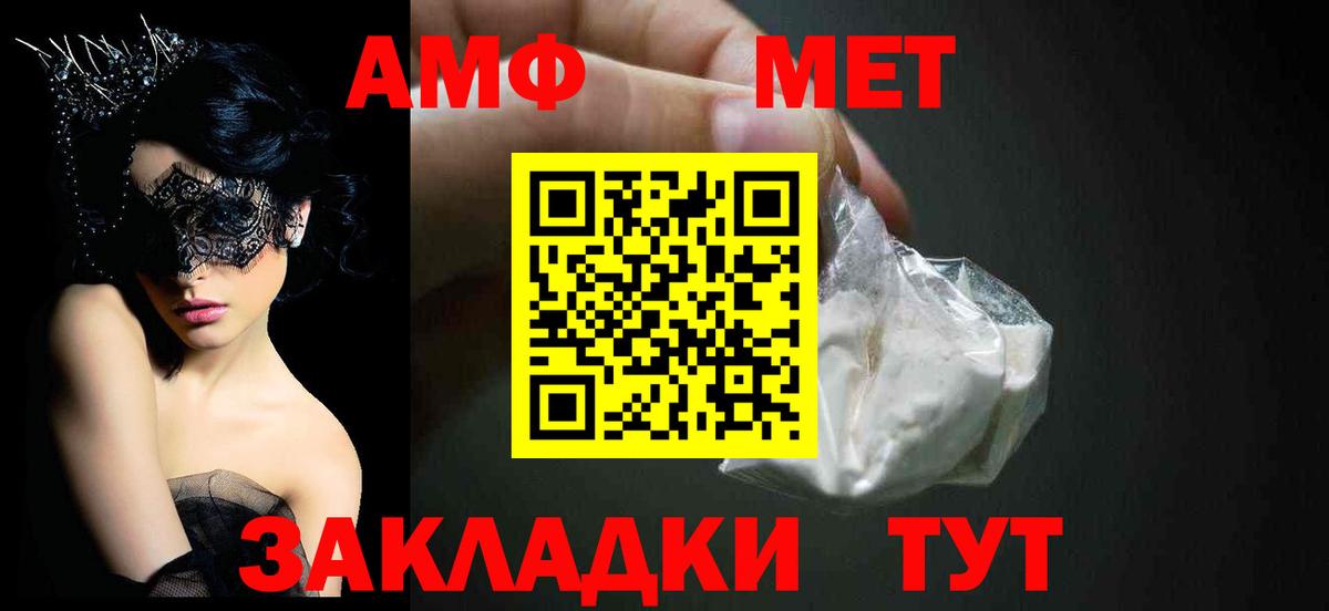 Amphetamine  Вход с VPN  Знаменск  Амфетамин Premium  Amphetamine 