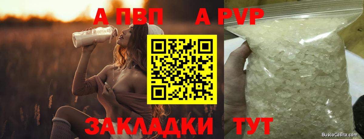 ГАШ  Знаменск  Меф   Каннабис  Экстази  Alpha-PVP СК кристаллы  Метадон 