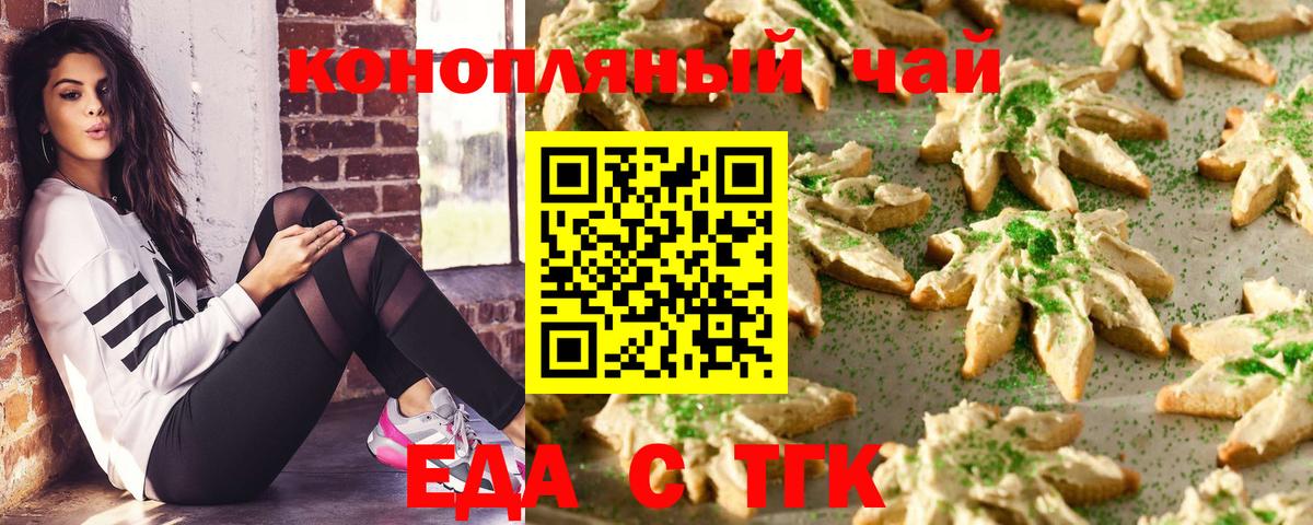 Знаменск  Canna-Cookies марихуана  Вход с VPN 