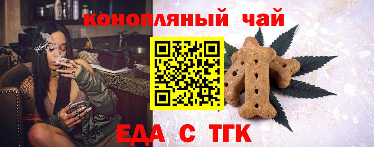 Canna-Cookies конопля  Знаменск 