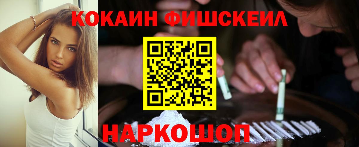 COCAIN  LSD-25  Меф   Знаменск  Вход с VPN 