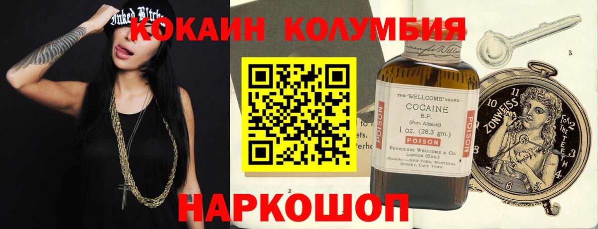КОКАИН 99% Знаменск