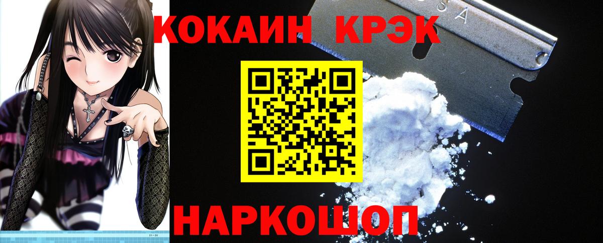COCAIN 99%  Кокаин Колумбийский  закладки  Знаменск 