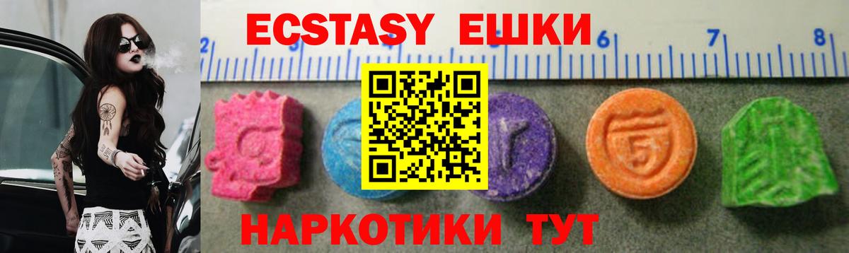 ЭКСТАЗИ таблы  нарко площадка Telegram  Знаменск  Ecstasy 