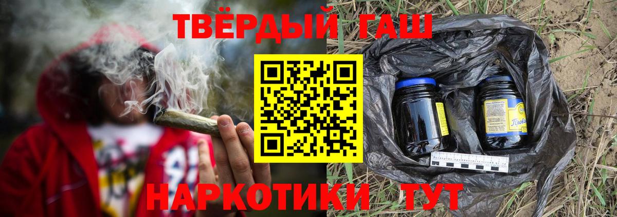 ГАШ VHQ  ГАШИШ  ГАШИШ AMNESIA HAZE  Знаменск  Вход с VPN 
