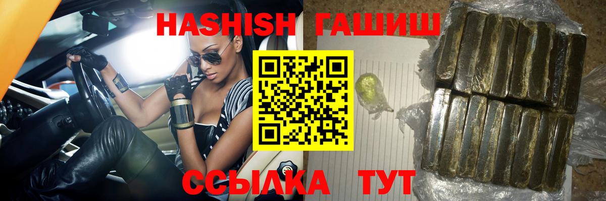 ГАШИШ Изолятор  ГАШ AMNESIA HAZE  Знаменск 