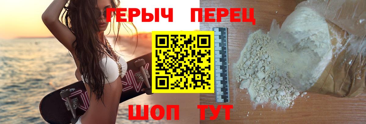Знаменск  Героин гречка  Вход с VPN 