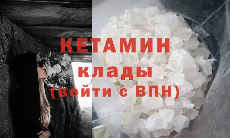 Кетамин ketamine Знаменск