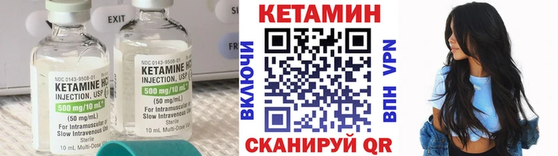 Кетамин VHQ  Знаменск 