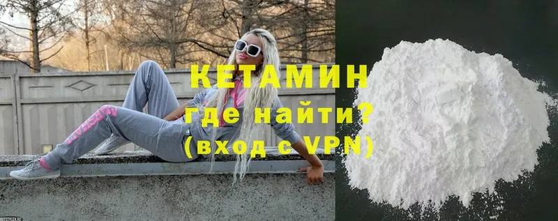 Кетамин ketamine  Знаменск 