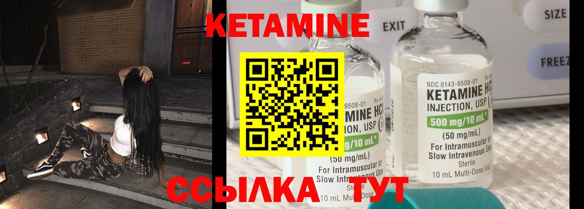 Кетамин ketamine Знаменск