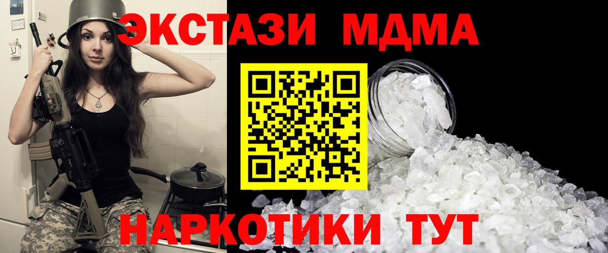 Знаменск  MDMA Molly  Вход с VPN 