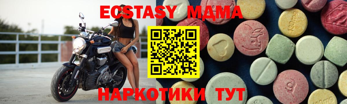 MDMA кристаллы Знаменск