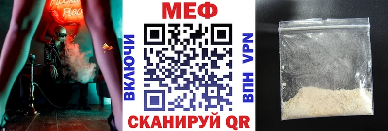 Меф кристаллы закладки Знаменск