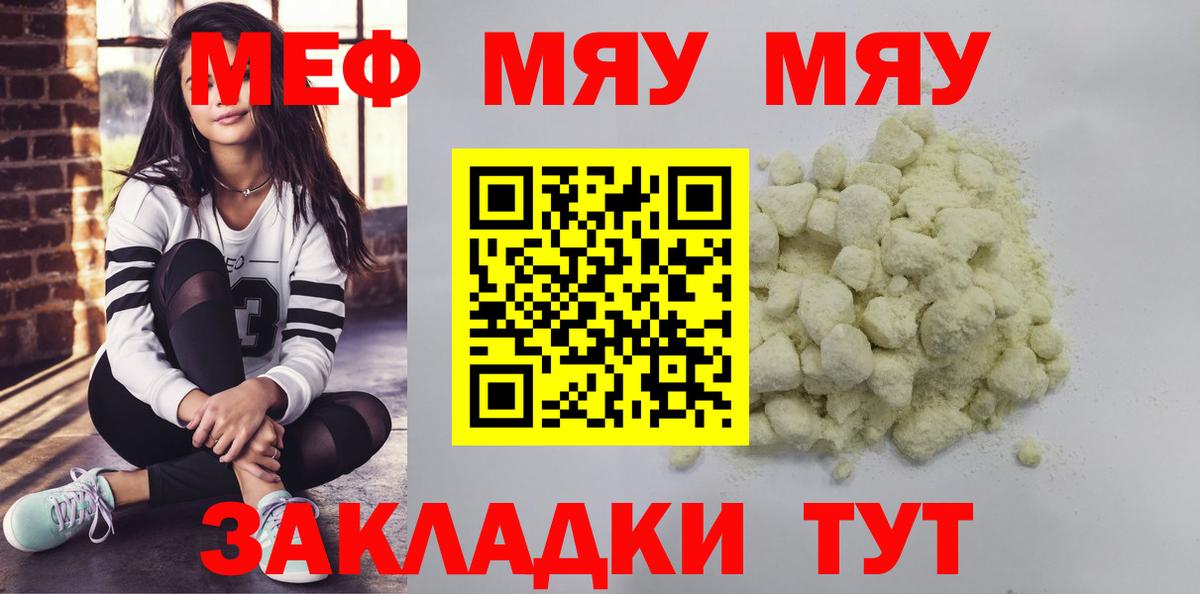 МЕФ мука Знаменск