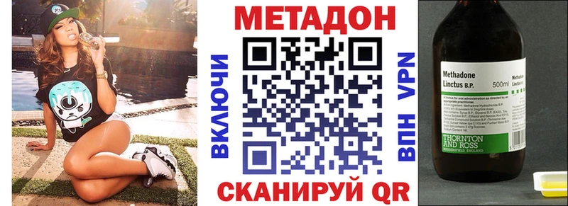 Метадон VHQ  blacksprut маркетплейс  Знаменск 