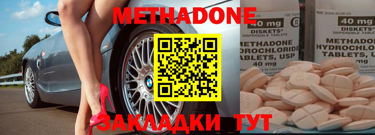 Метадон VHQ  МЕТАДОН мёд  Вход с VPN  Знаменск 