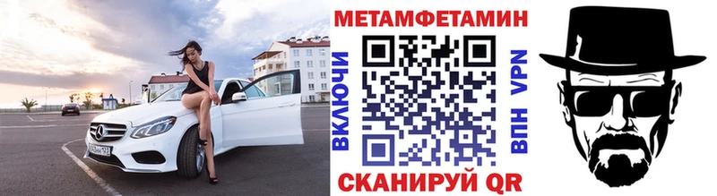 Метамфетамин Methamphetamine  Знаменск 