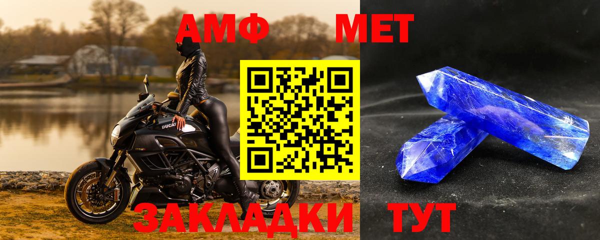 МЕТАМФЕТАМИН мет Знаменск