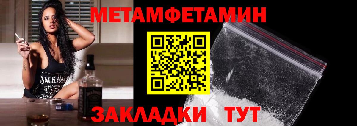 Первитин винт  Вход с VPN  Знаменск 