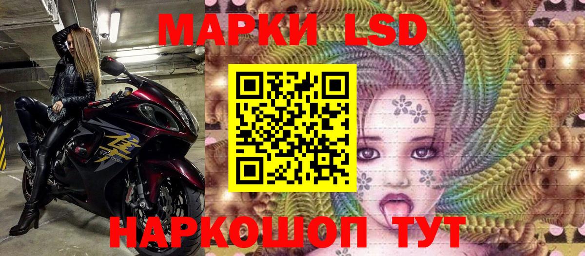 Марки NBOMe 1,8мг Знаменск