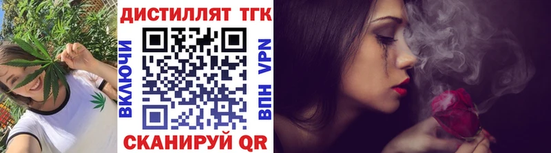 ТГК жижа  Знаменск 